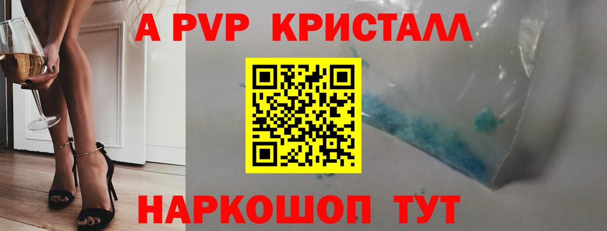 Alpha-PVP крисы CK  Alpha PVP кристаллы  где купить наркотик  Барнаул  Вход с VPN 