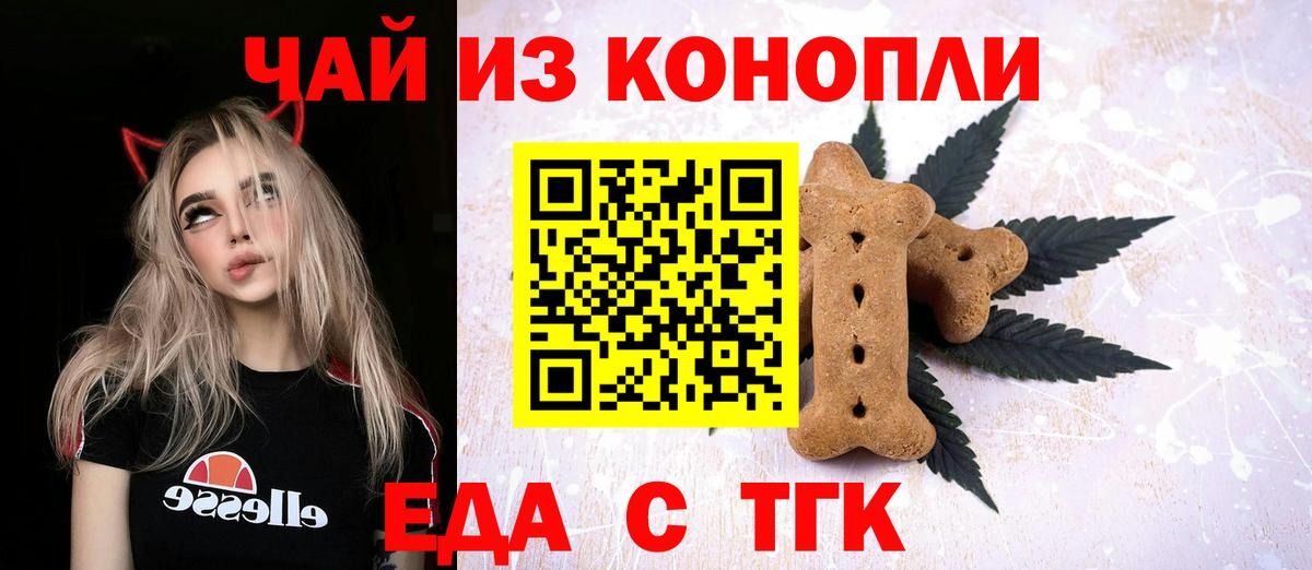 Cannafood конопля  Вход с VPN  Барнаул 