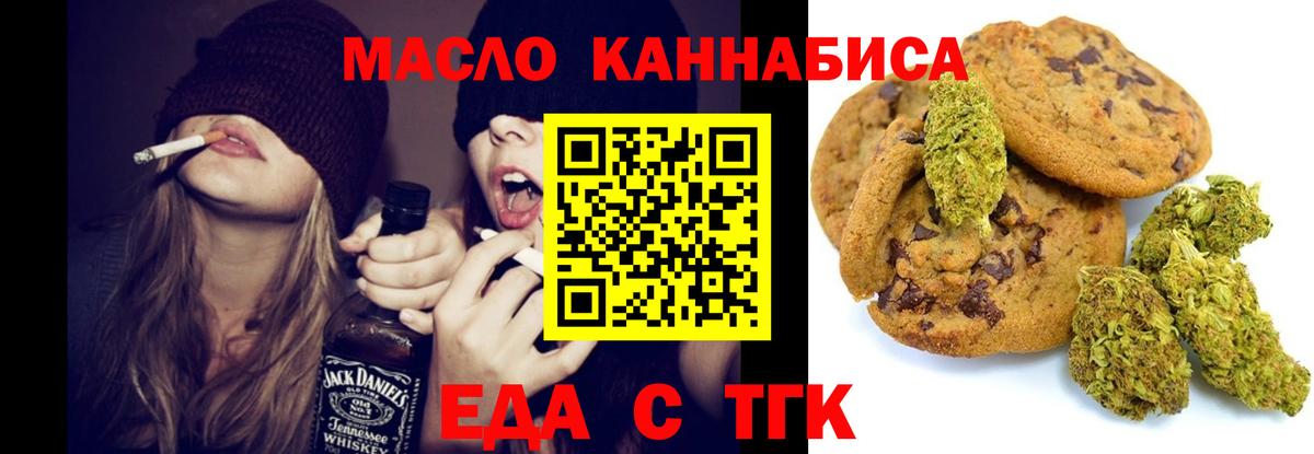 Cannafood конопля Барнаул