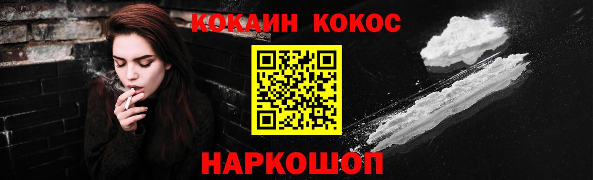 Cocaine 97%  Вход с VPN  Барнаул  Cocaine Fish Scale 