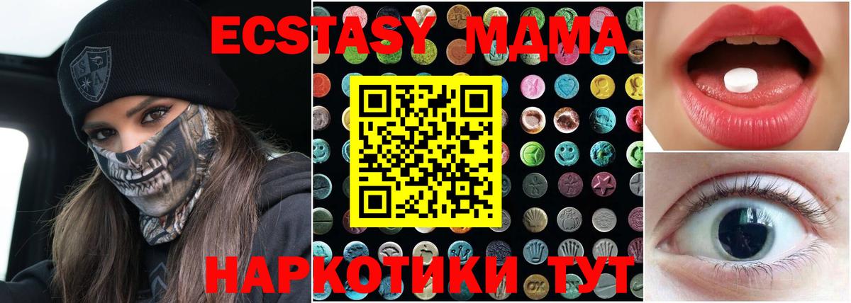 Ecstasy  Вход с VPN  Барнаул  Ecstasy 280мг  ЭКСТАЗИ TESLA 
