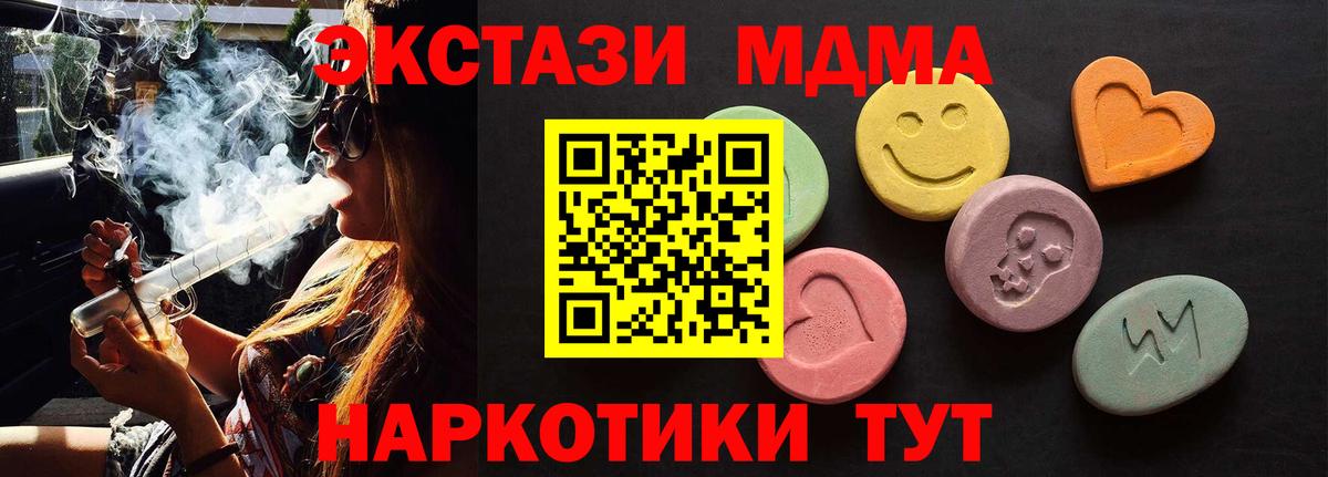 Ecstasy 250 мг Барнаул