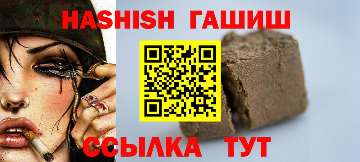 ГАШИШ  ГАШИШ Premium  Барнаул  Вход с VPN  ГАШИШ AMNESIA HAZE 