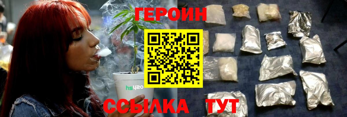 Барнаул  ГЕРОИН Афган  Вход с VPN 