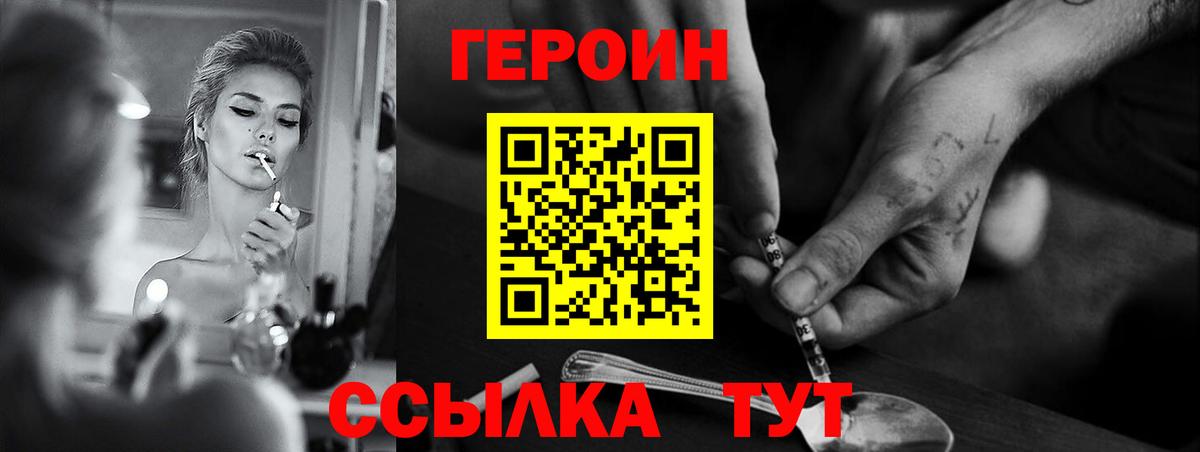 ГЕРОИН афганец Барнаул