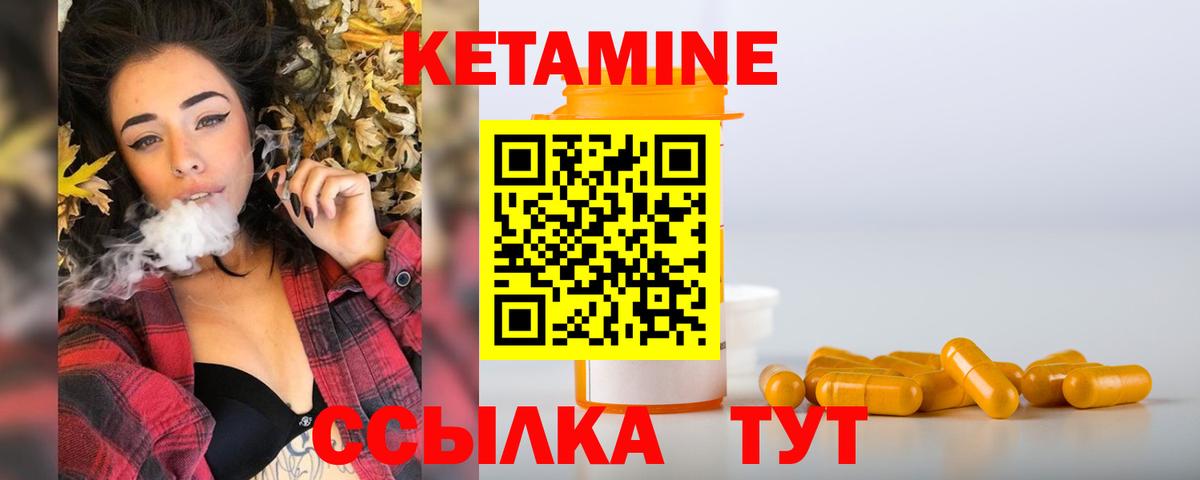 Барнаул  Кетамин VHQ  Вход с VPN 