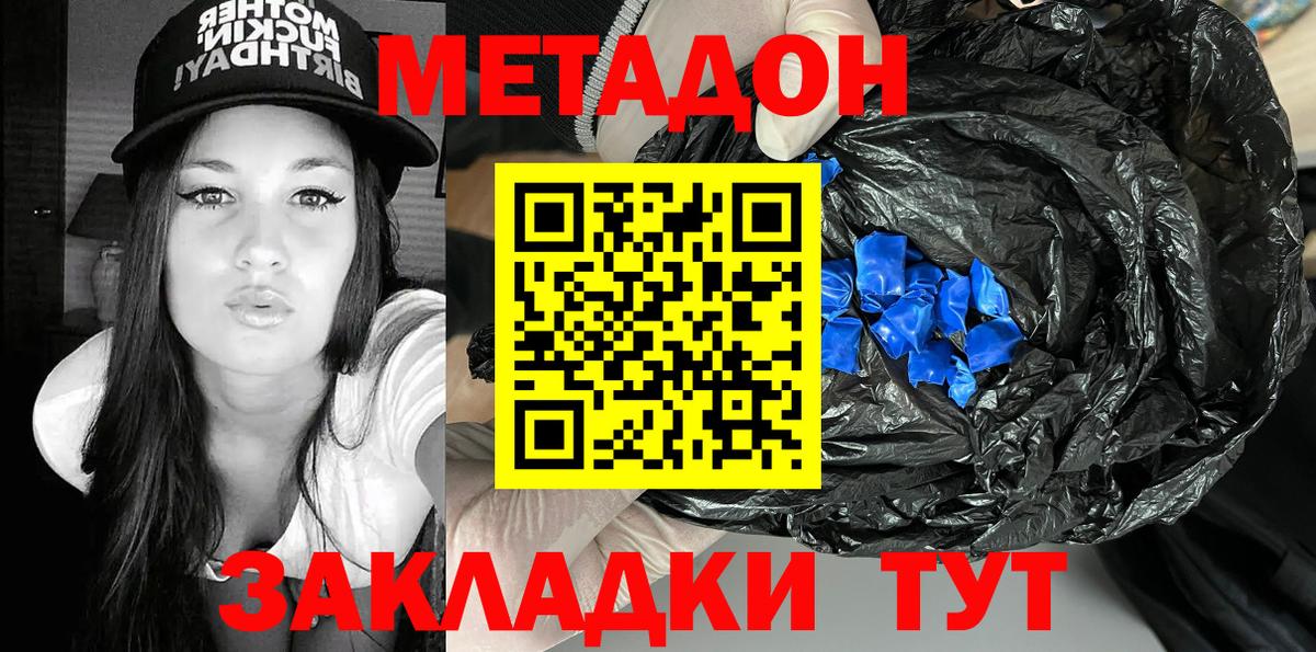 Барнаул  МЕГА зеркало  Вход с VPN  МЕТАДОН мёд  МЕТАДОН белоснежный 