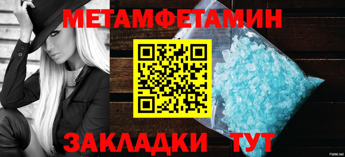 Метамфетамин пудра Барнаул