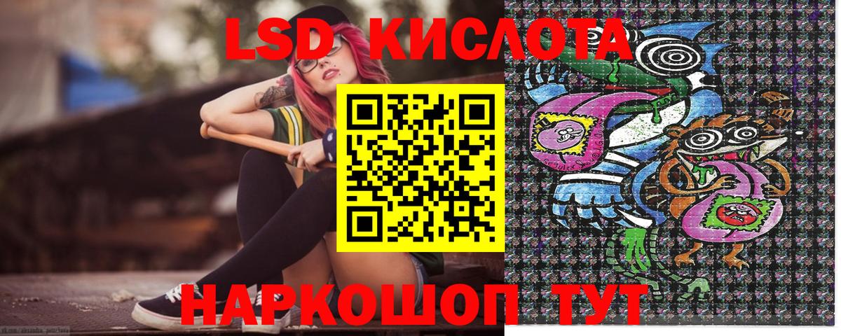 Барнаул  Марки 25I-NBOMe 1,8мг  Наркотические марки  Вход с VPN 