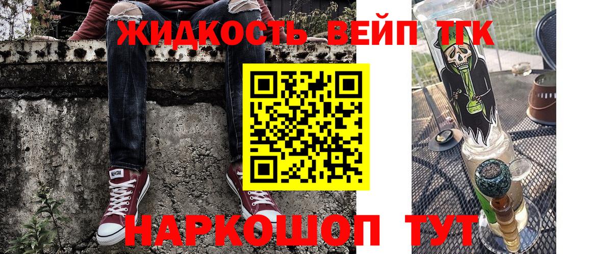 Дистиллят ТГК THC oil Барнаул