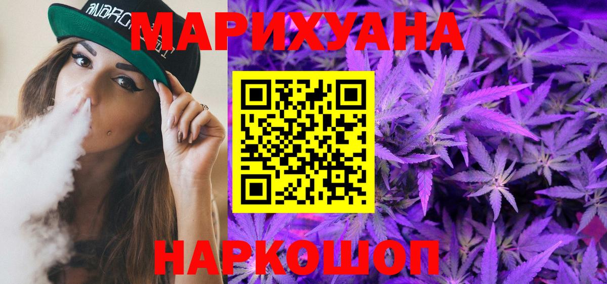 Барнаул  Шишки марихуана индика  Вход с VPN  Бошки Шишки Ganja 